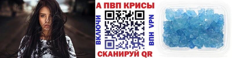 A PVP Соль  Ишим 