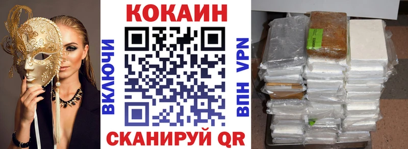 цена наркотик  Ишим  COCAIN Колумбийский 