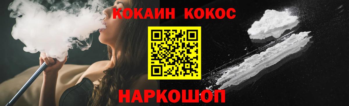 Кокаин Fish Scale  Вход с VPN  даркнет сайт  COCAIN  Ишим  COCAIN Колумбийский 