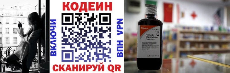 Codein Purple Drank  omg как войти  Ишим 
