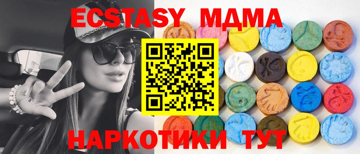 Экстази TESLA Ишим