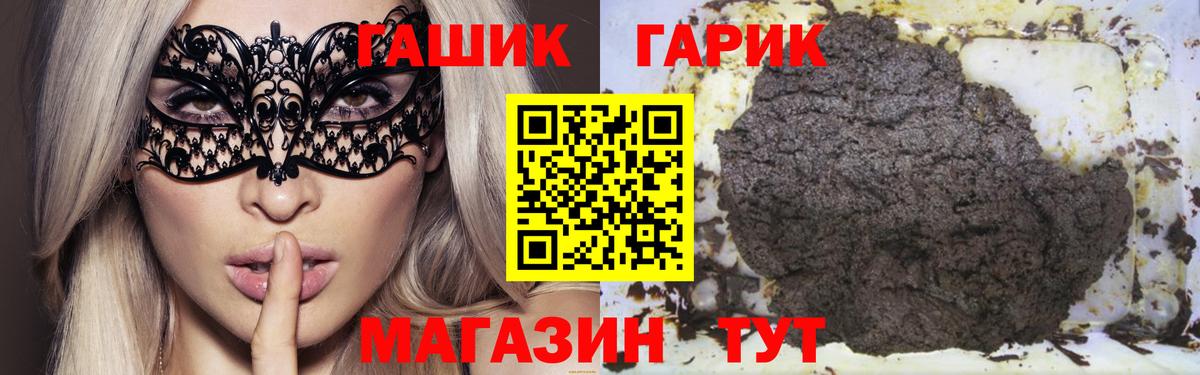 ГАШИШ Cannabis  ГАШ  Ишим  ГАШ Premium  Вход с VPN 