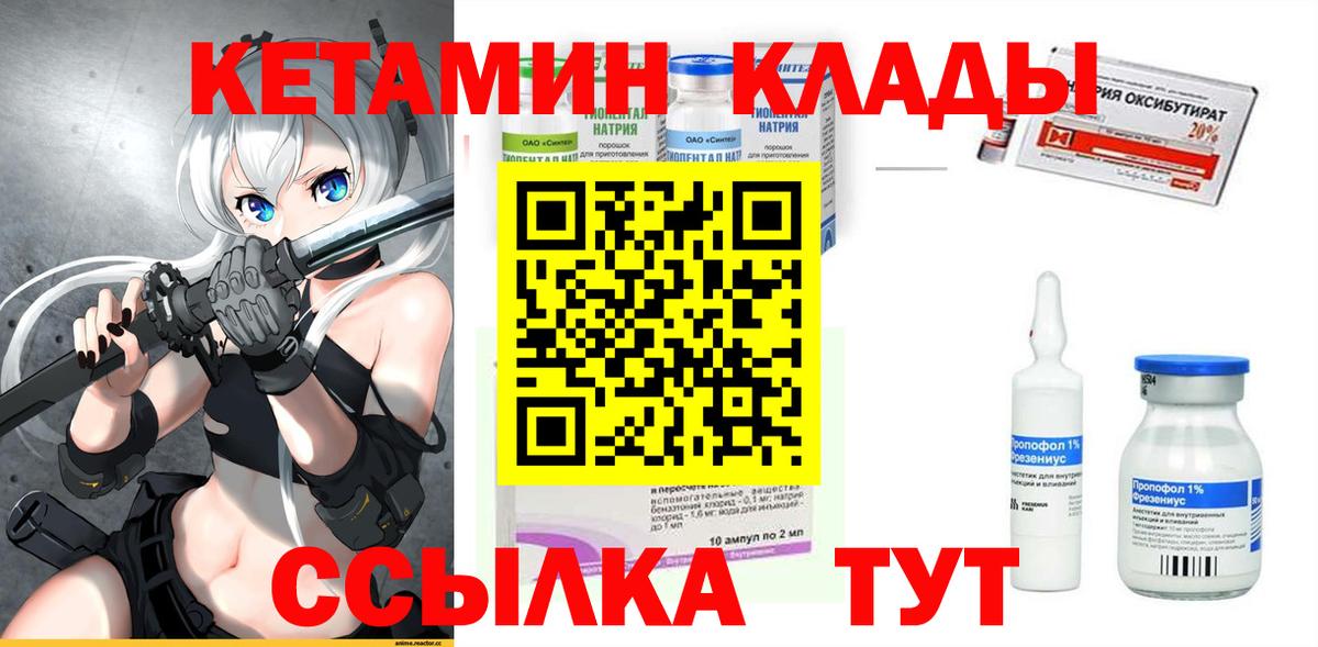 КЕТАМИН ketamine  КЕТАМИН VHQ  Вход с VPN  Ишим 