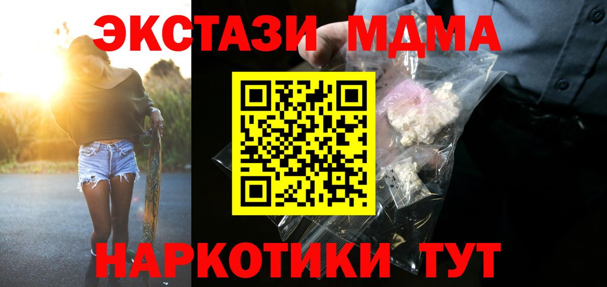 МДМА молли  MDMA молли  Вход с VPN  Ишим 