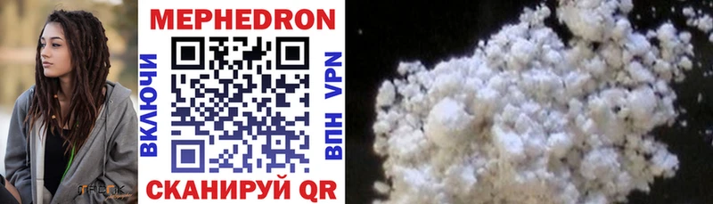 наркошоп  Ишим  МЯУ-МЯУ mephedrone 