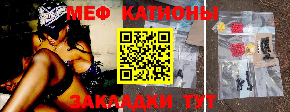 Меф кристаллы Ишим