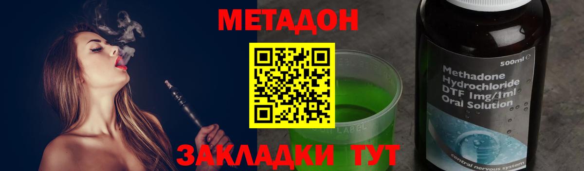 МЕТАДОН мёд  Вход с VPN  Ишим  ссылка на мегу зеркало  Метадон мёд 