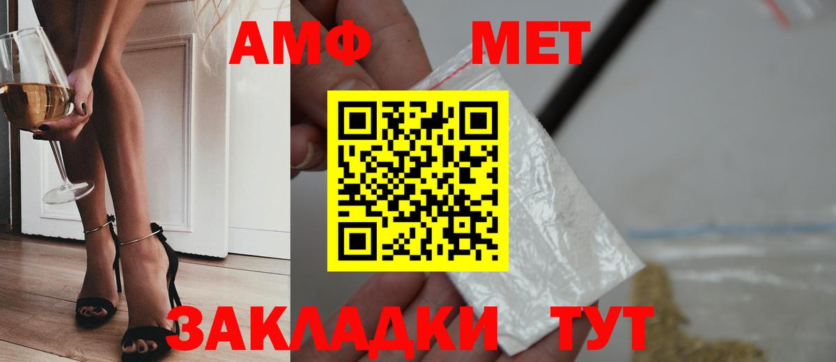Ишим  Первитин Декстрометамфетамин 99.9%  Вход с VPN  Первитин Декстрометамфетамин 99.9% 