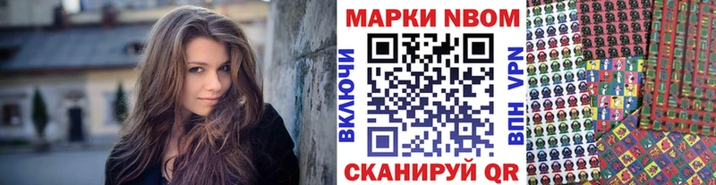 Марки NBOMe 1,5мг  Ишим 