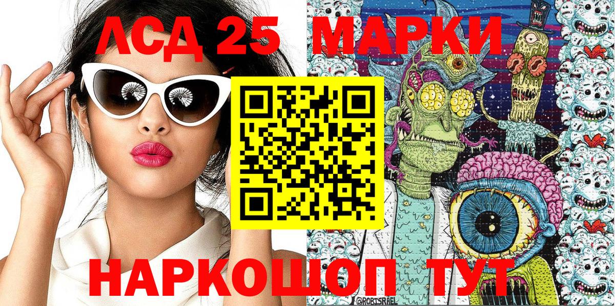 Ишим  Марки 25I-NBOMe 1500мкг  Марки 25I-NBOMe 1500мкг  Вход с VPN 
