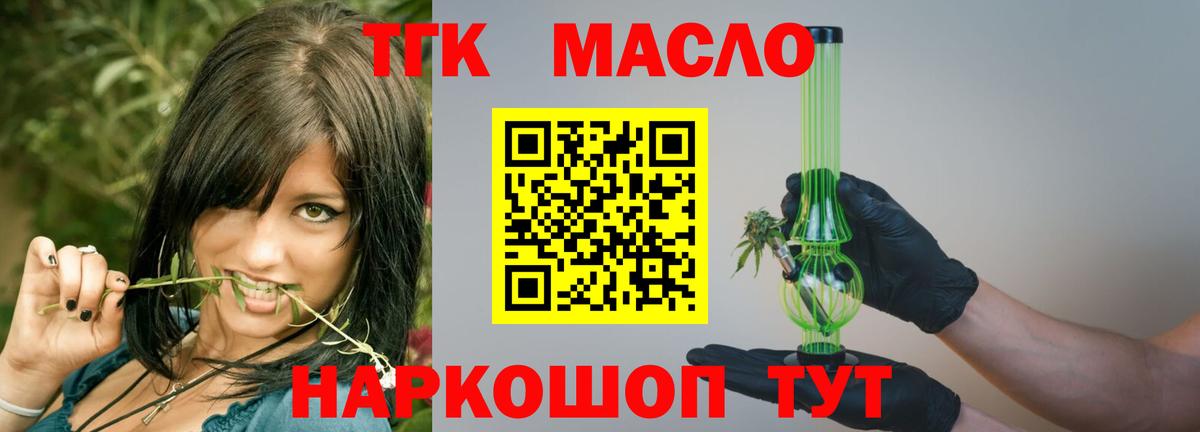 ТГК вейп  Вход с VPN  Ишим 
