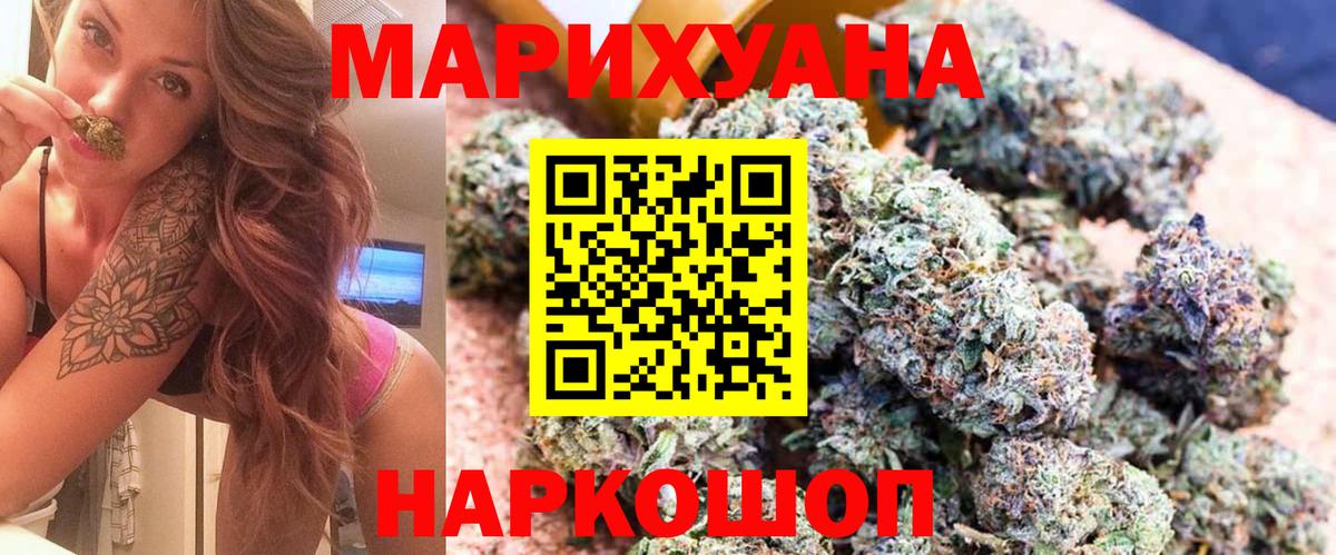 Марихуана ГИДРОПОН  Каннабис тримм  Вход с VPN  Шишки марихуана ГИДРОПОН  Ишим 